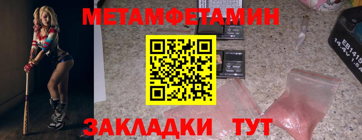 Amphetamine Розовый Нефтекумск