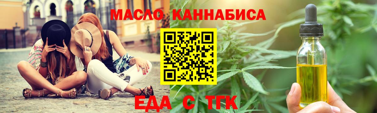 Cannafood конопля  Вход с VPN  Нефтекумск 
