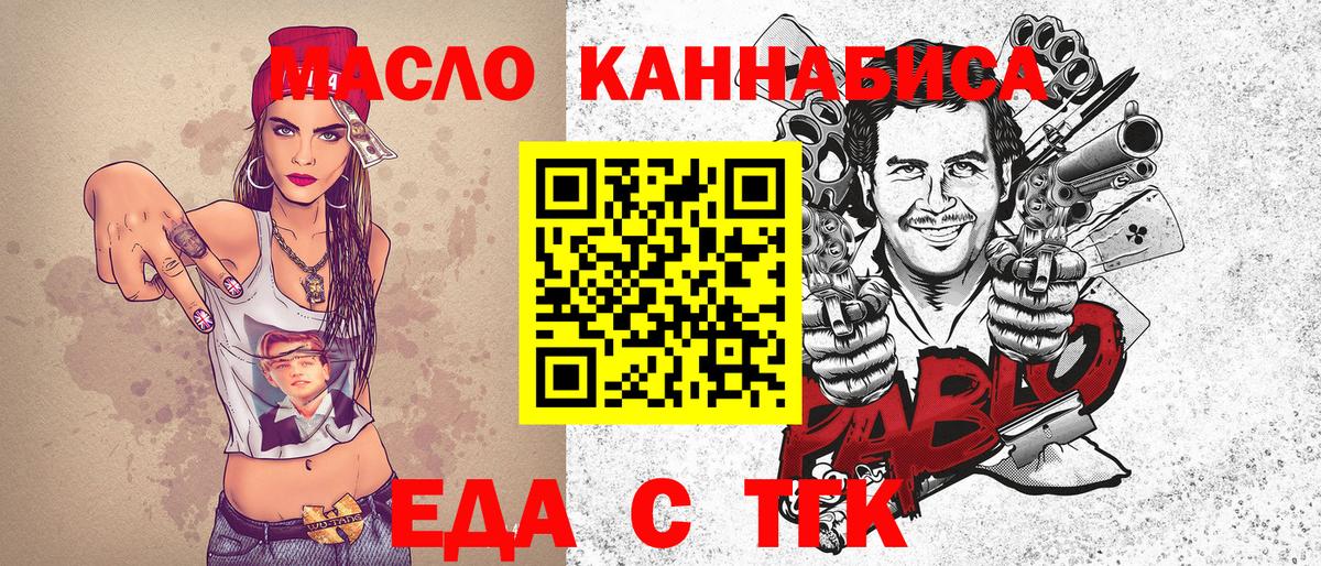 Cannafood марихуана Нефтекумск