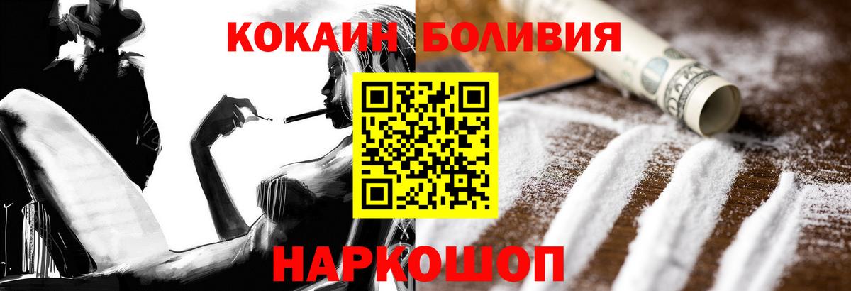 Нефтекумск  КОКАИН Columbia  КОКАИН Эквадор  Вход с VPN 
