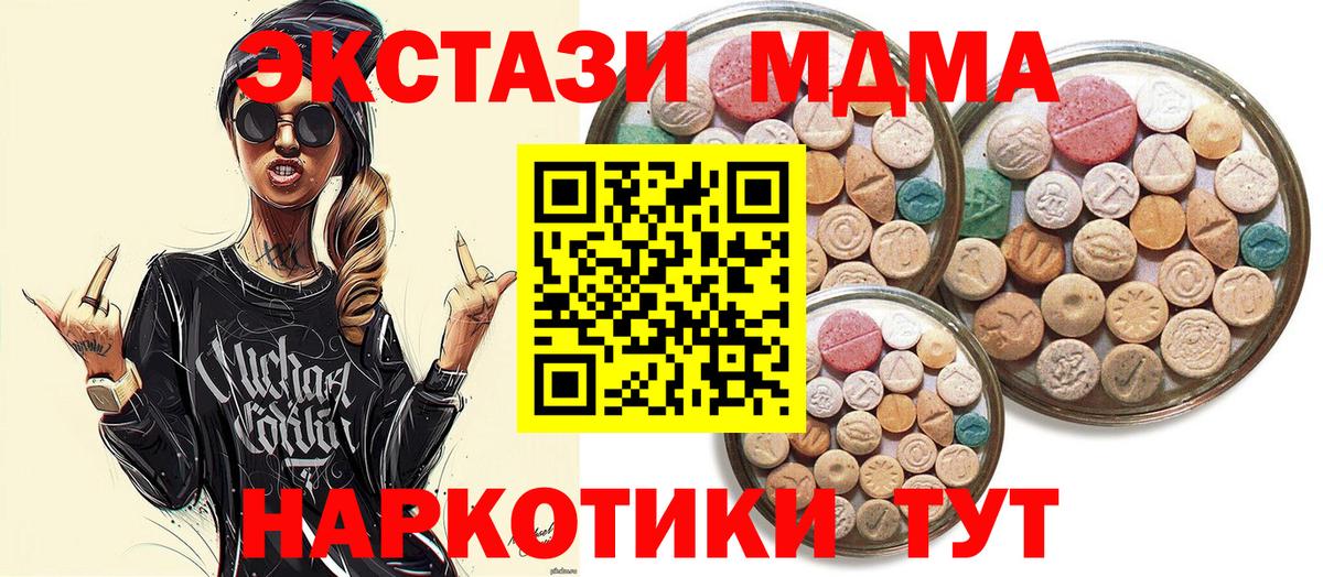 Ecstasy 280 MDMA  Вход с VPN  Нефтекумск  ЭКСТАЗИ MDMA 
