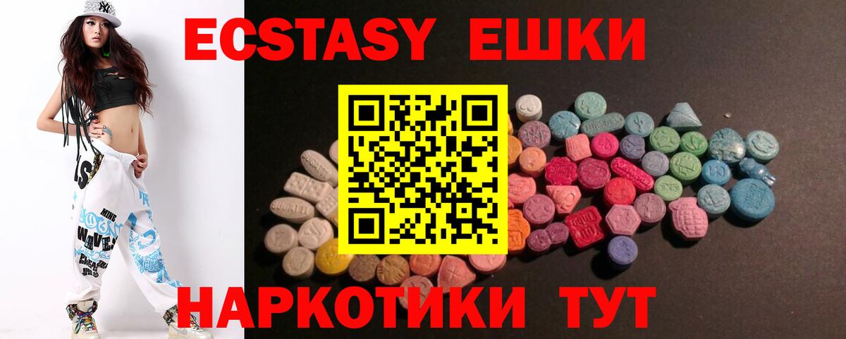 Ecstasy 280мг Нефтекумск