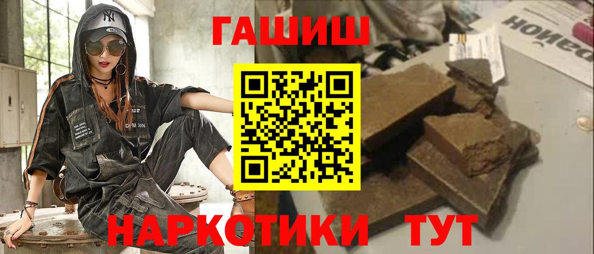 ГАШ убойный  ГАШ гашик  Вход с VPN  Нефтекумск 