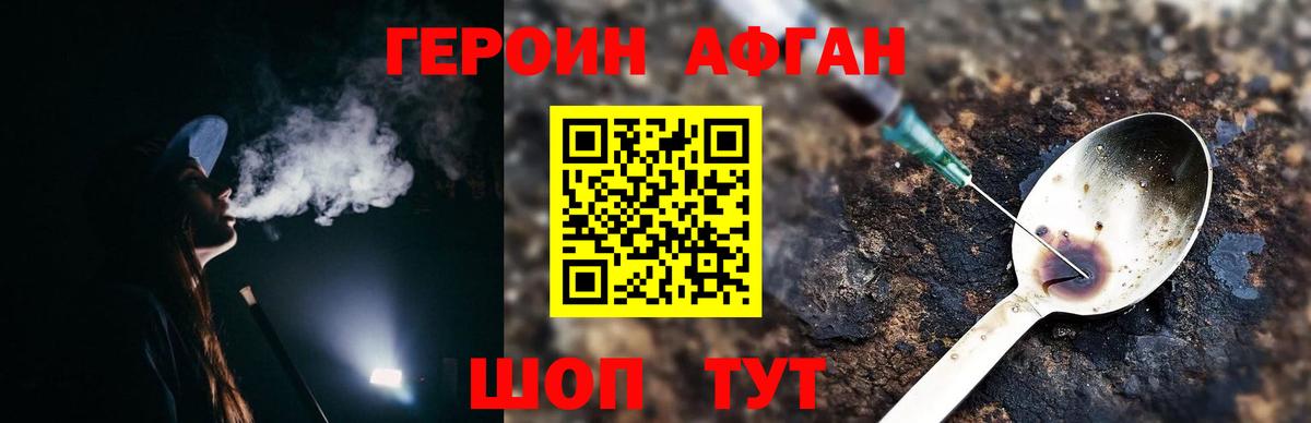ГЕРОИН VHQ Нефтекумск