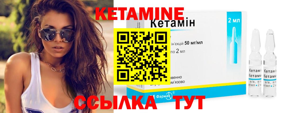 Кетамин ketamine  Вход с VPN  Нефтекумск 