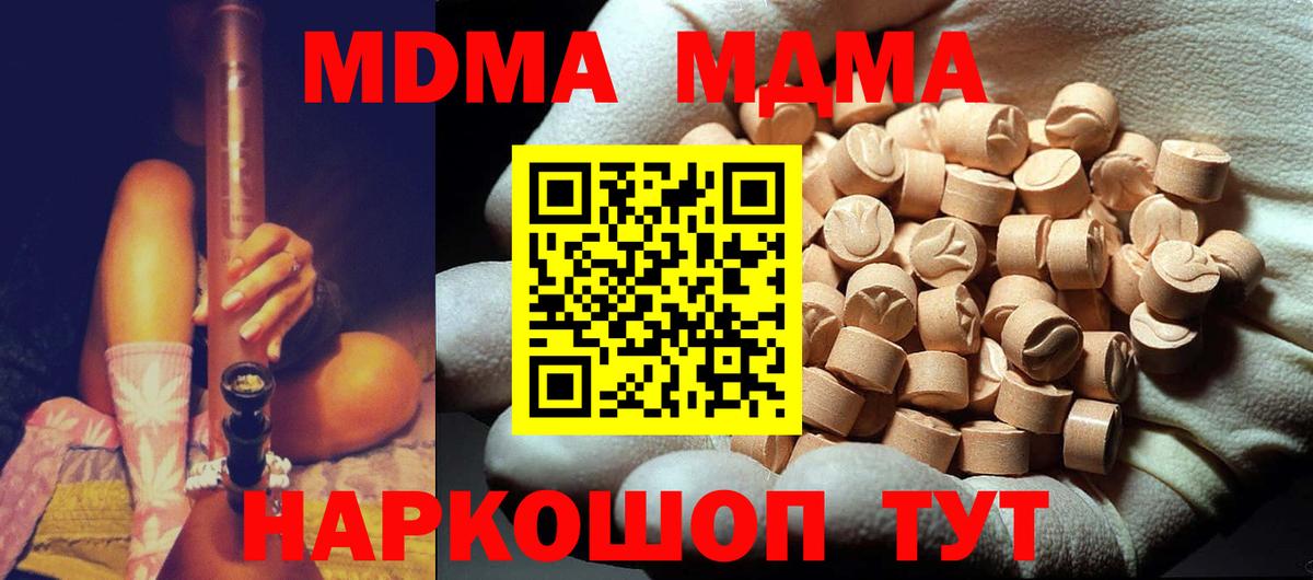 МДМА crystal  МДМА  МДМА VHQ  Нефтекумск  Вход с VPN 