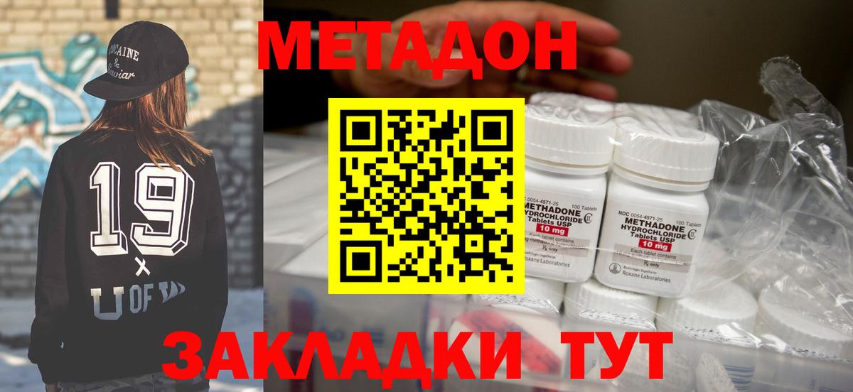 Метадон белоснежный Нефтекумск