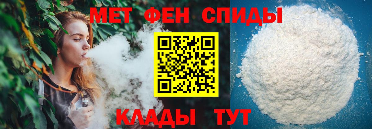 Метамфетамин мет  Вход с VPN  Нефтекумск 