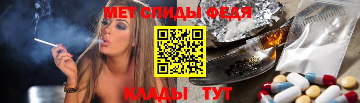 Первитин мет Нефтекумск