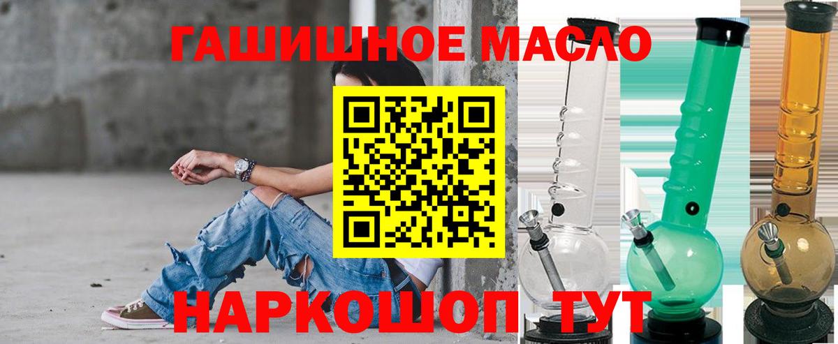 ТГК вейп  Дистиллят ТГК THC oil  Вход с VPN  Нефтекумск 