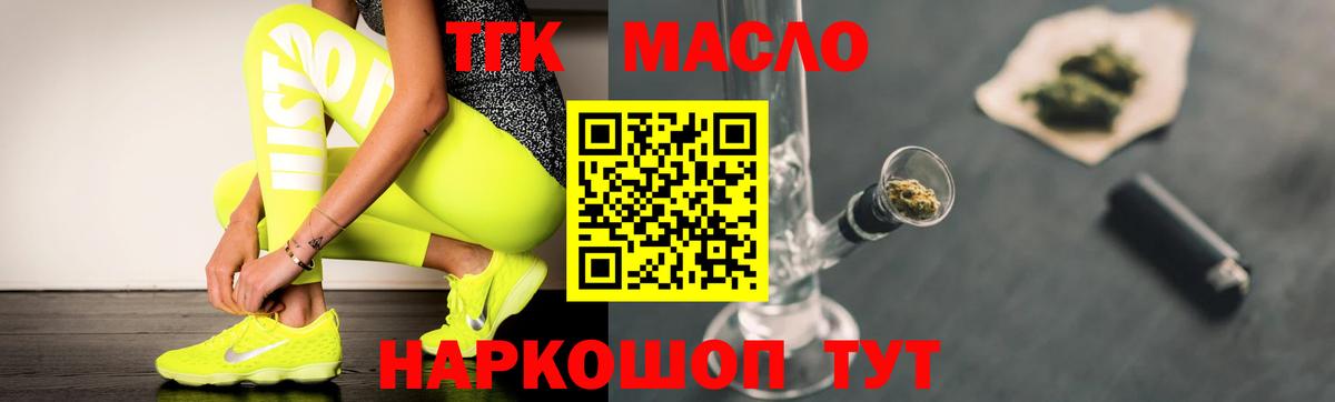 Дистиллят ТГК THC oil Нефтекумск